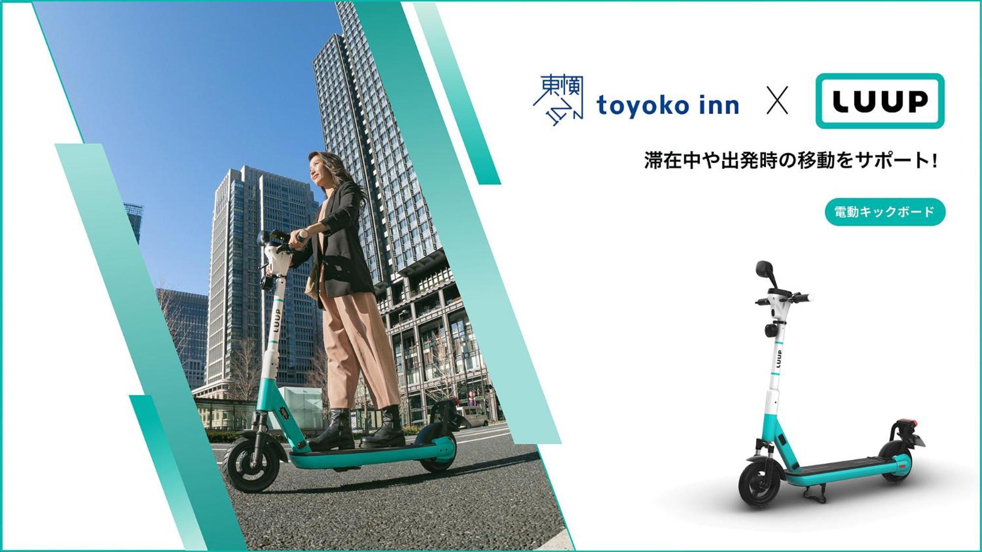 東横inn梅田中津1 大阪市 エクステリア 写真